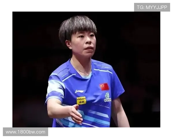 王艺迪勇闯女单八强 展现出色实力持续向前迈进