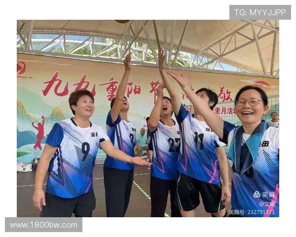 贵阳重阳节老年气排球赛盛大开幕全民共享健康活力新时代绽放风采