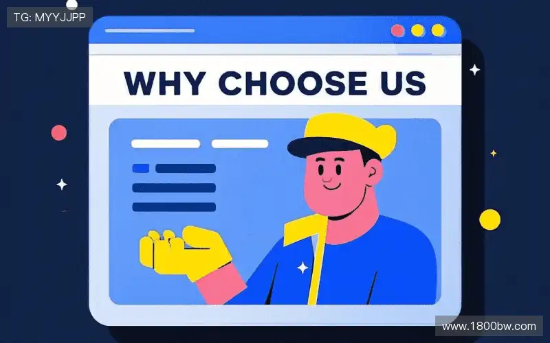 为什么选择我们